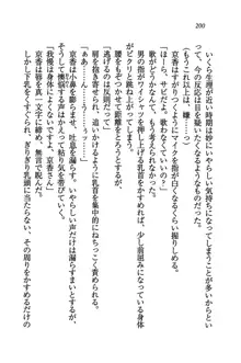 橘さん家ノ男性事情 + とらのあな特典メッセージペーパー, 日本語