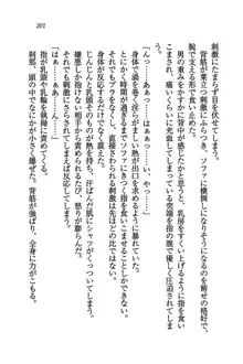 橘さん家ノ男性事情 + とらのあな特典メッセージペーパー, 日本語