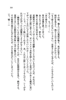 橘さん家ノ男性事情 + とらのあな特典メッセージペーパー, 日本語