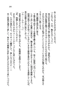 橘さん家ノ男性事情 + とらのあな特典メッセージペーパー, 日本語