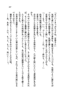 橘さん家ノ男性事情 + とらのあな特典メッセージペーパー, 日本語