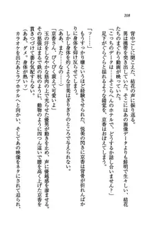 橘さん家ノ男性事情 + とらのあな特典メッセージペーパー, 日本語