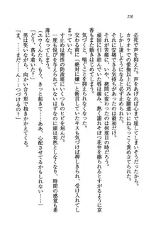 橘さん家ノ男性事情 + とらのあな特典メッセージペーパー, 日本語