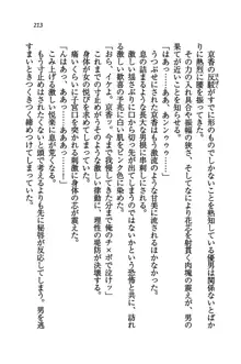 橘さん家ノ男性事情 + とらのあな特典メッセージペーパー, 日本語