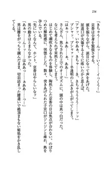 橘さん家ノ男性事情 + とらのあな特典メッセージペーパー, 日本語