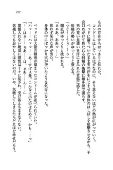 橘さん家ノ男性事情 + とらのあな特典メッセージペーパー, 日本語