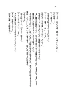 橘さん家ノ男性事情 + とらのあな特典メッセージペーパー, 日本語