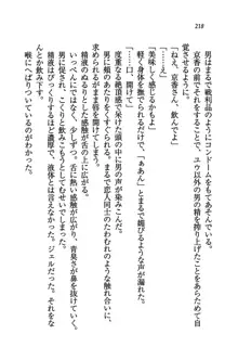 橘さん家ノ男性事情 + とらのあな特典メッセージペーパー, 日本語