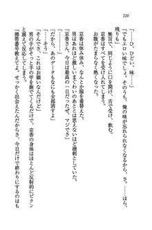 橘さん家ノ男性事情 + とらのあな特典メッセージペーパー, 日本語