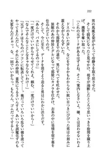 橘さん家ノ男性事情 + とらのあな特典メッセージペーパー, 日本語