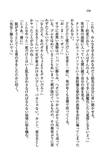 橘さん家ノ男性事情 + とらのあな特典メッセージペーパー, 日本語