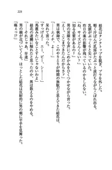 橘さん家ノ男性事情 + とらのあな特典メッセージペーパー, 日本語