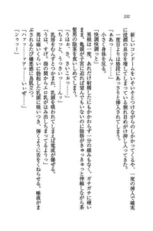 橘さん家ノ男性事情 + とらのあな特典メッセージペーパー, 日本語