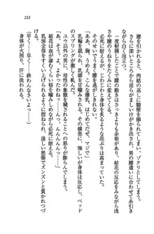 橘さん家ノ男性事情 + とらのあな特典メッセージペーパー, 日本語