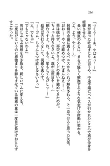 橘さん家ノ男性事情 + とらのあな特典メッセージペーパー, 日本語