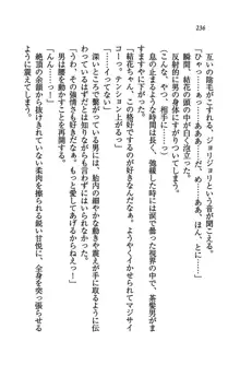 橘さん家ノ男性事情 + とらのあな特典メッセージペーパー, 日本語