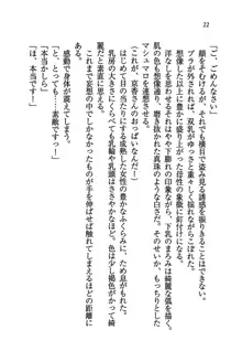 橘さん家ノ男性事情 + とらのあな特典メッセージペーパー, 日本語