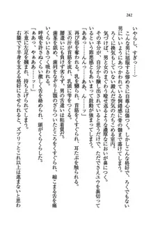 橘さん家ノ男性事情 + とらのあな特典メッセージペーパー, 日本語