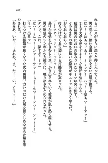 橘さん家ノ男性事情 + とらのあな特典メッセージペーパー, 日本語