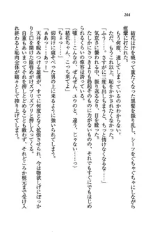 橘さん家ノ男性事情 + とらのあな特典メッセージペーパー, 日本語