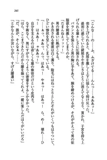 橘さん家ノ男性事情 + とらのあな特典メッセージペーパー, 日本語