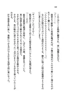 橘さん家ノ男性事情 + とらのあな特典メッセージペーパー, 日本語