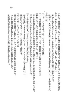 橘さん家ノ男性事情 + とらのあな特典メッセージペーパー, 日本語