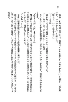 橘さん家ノ男性事情 + とらのあな特典メッセージペーパー, 日本語