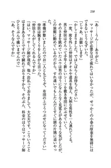 橘さん家ノ男性事情 + とらのあな特典メッセージペーパー, 日本語