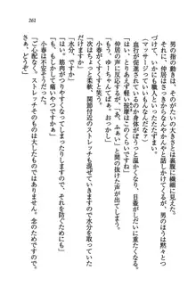 橘さん家ノ男性事情 + とらのあな特典メッセージペーパー, 日本語