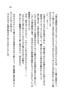 橘さん家ノ男性事情 + とらのあな特典メッセージペーパー, 日本語