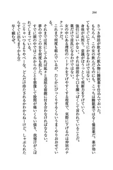 橘さん家ノ男性事情 + とらのあな特典メッセージペーパー, 日本語