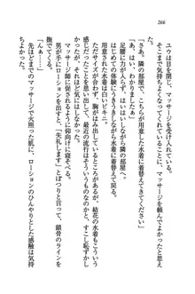 橘さん家ノ男性事情 + とらのあな特典メッセージペーパー, 日本語