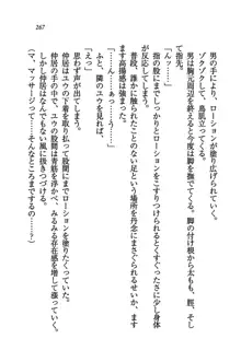 橘さん家ノ男性事情 + とらのあな特典メッセージペーパー, 日本語