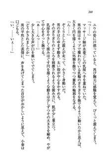 橘さん家ノ男性事情 + とらのあな特典メッセージペーパー, 日本語