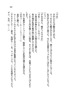 橘さん家ノ男性事情 + とらのあな特典メッセージペーパー, 日本語