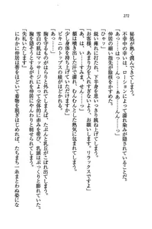 橘さん家ノ男性事情 + とらのあな特典メッセージペーパー, 日本語