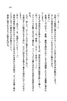 橘さん家ノ男性事情 + とらのあな特典メッセージペーパー, 日本語