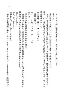 橘さん家ノ男性事情 + とらのあな特典メッセージペーパー, 日本語