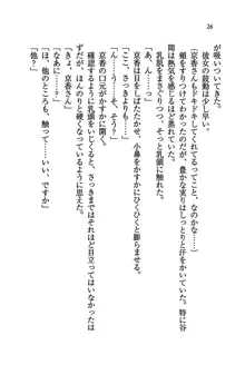 橘さん家ノ男性事情 + とらのあな特典メッセージペーパー, 日本語