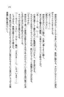 橘さん家ノ男性事情 + とらのあな特典メッセージペーパー, 日本語