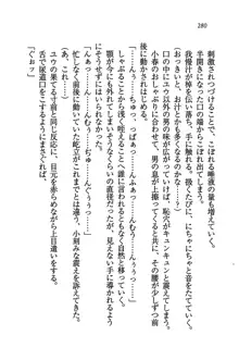 橘さん家ノ男性事情 + とらのあな特典メッセージペーパー, 日本語