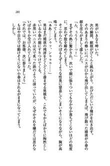 橘さん家ノ男性事情 + とらのあな特典メッセージペーパー, 日本語