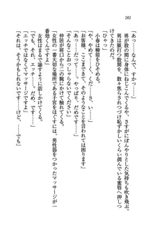 橘さん家ノ男性事情 + とらのあな特典メッセージペーパー, 日本語