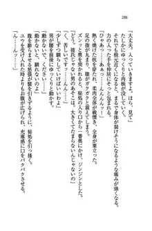 橘さん家ノ男性事情 + とらのあな特典メッセージペーパー, 日本語