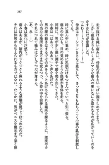 橘さん家ノ男性事情 + とらのあな特典メッセージペーパー, 日本語