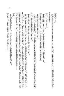 橘さん家ノ男性事情 + とらのあな特典メッセージペーパー, 日本語