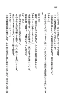 橘さん家ノ男性事情 + とらのあな特典メッセージペーパー, 日本語