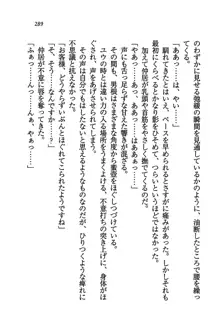 橘さん家ノ男性事情 + とらのあな特典メッセージペーパー, 日本語