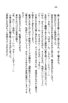 橘さん家ノ男性事情 + とらのあな特典メッセージペーパー, 日本語